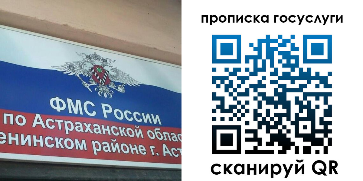 прописка штамп в Амурской области