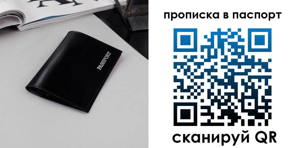 временная регистрация госуслуги в Амурской области