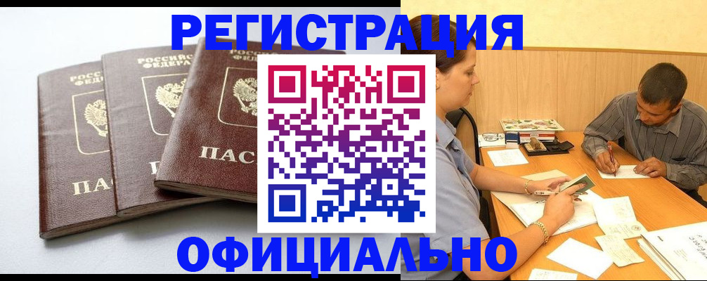 пропишу в квартире в Амурской области