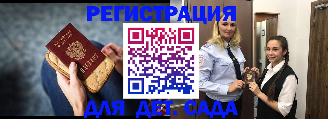 временная регистрация поиск в Амурской области