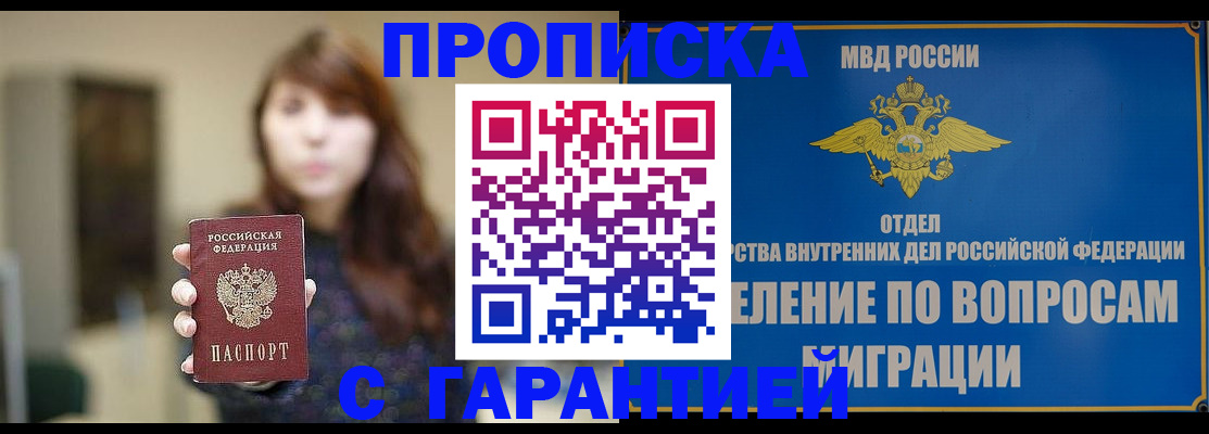 временная регистрация для школы в Амурской области