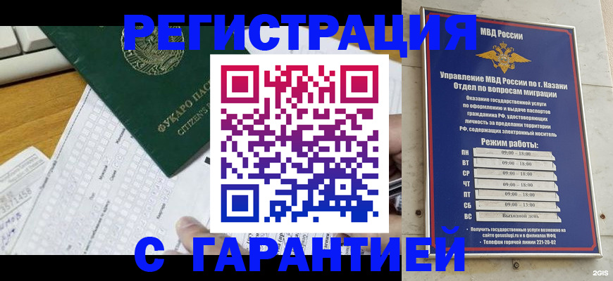 прописка гарантия в Амурской области