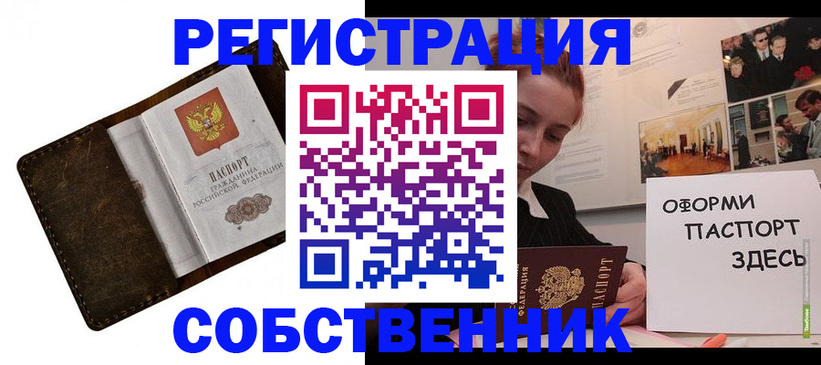 временная регистрация законно в Амурской области