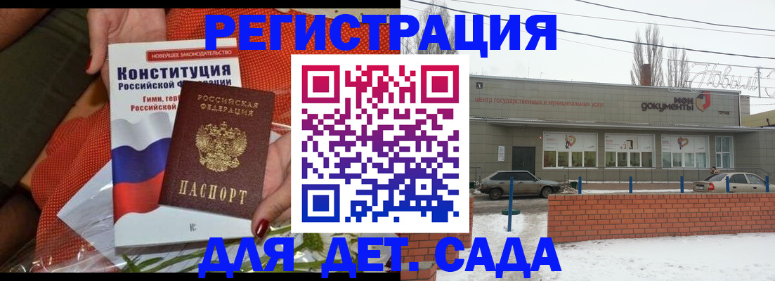 временная прописка в Амурской области