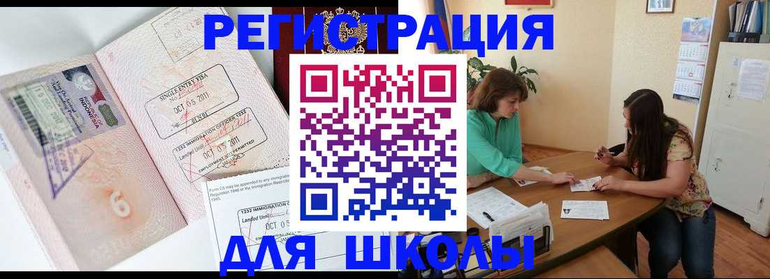 где прописаться в Амурской области